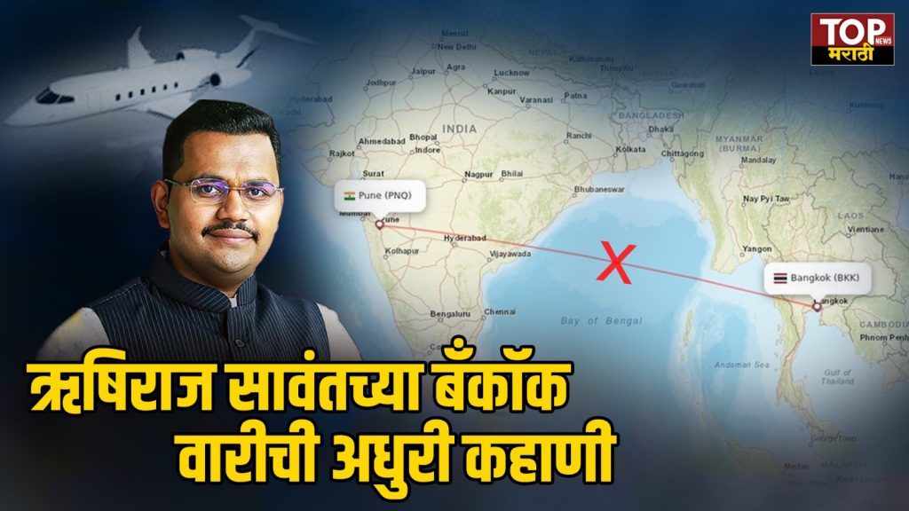 TANAJI SAWANT SON RUSHIRAJ SAWANT: प्रायव्हेट जेट पुण्याला वळवल्याचं सांगितलंही नाही; तानाजी सावंत यांच्या मुलाची 'ती' इच्छा राहिली अपूर्ण
