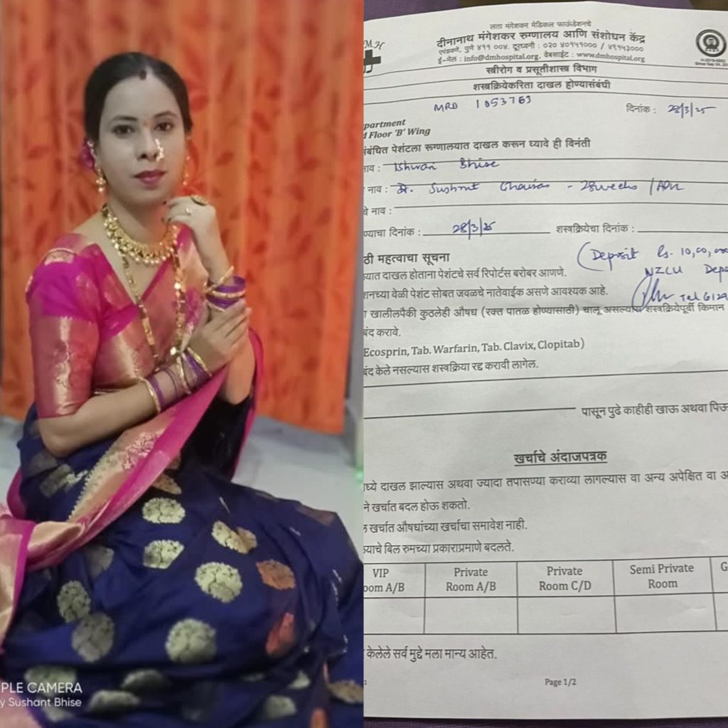 अहवाला दरम्यान तनिषा भिसे यांच्या मृत्यू प्रकरणी रुग्णालयास जबाबदार ठरवण्यात आले आहे
