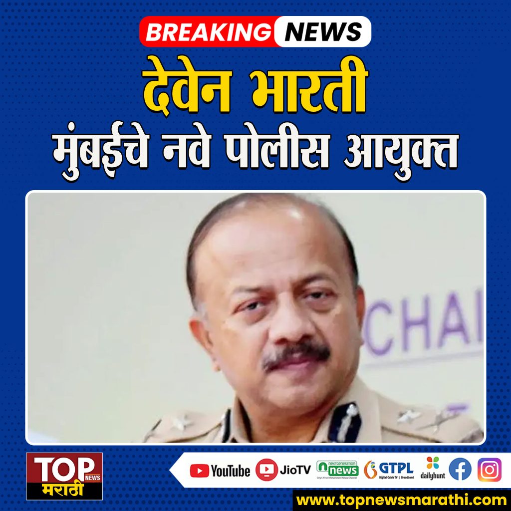 DEVEN BHARATI