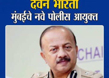 DEVEN BHARATI