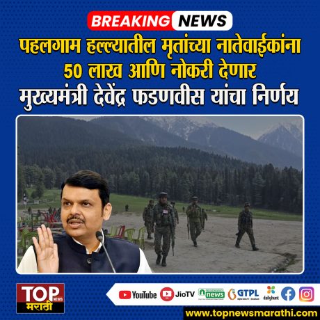 PAHALGAM STATE CABINET
