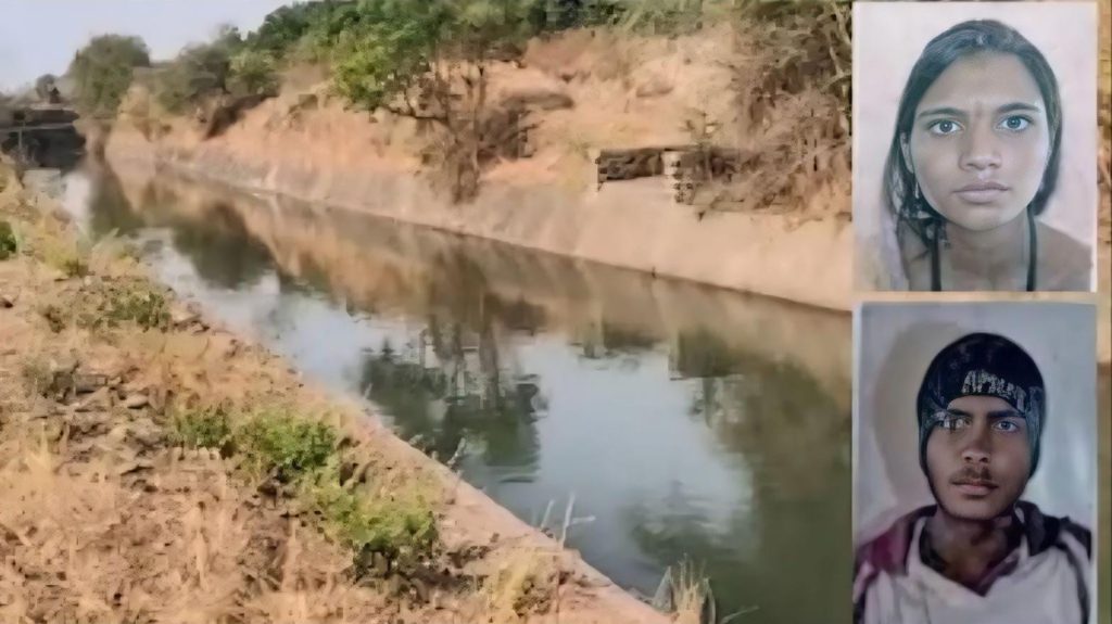 MANCHAR POLICE: वाद झाल्याने प्रेमीयुगूलाने चक्क कालव्यात मारली उडी; दोघेही बेपत्ता