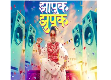 ‘झापुक झुपूक’ टायटल गाण्याने सोशल मीडियावर धुमाकूळ, सूरज चव्हाणच्या डान्सने प्रेक्षकांना वेडं केलं