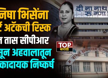 TANISHA BHISE CASE: हार्ट अटॅकची रिस्क, दोन तास सीपीआर; ससून अहवालातून धक्कादायक निष्कर्ष