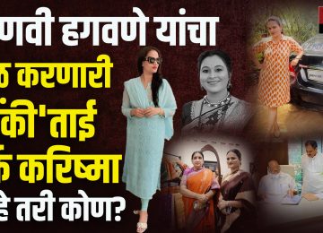 WHO IS KARISHMA HAGWANE: वय 34,लक्ष्मीतारा कंपनीची मालकीण; वैष्णवी हगवणेला त्रास देणारी 'पिंकी ताई' कोण?