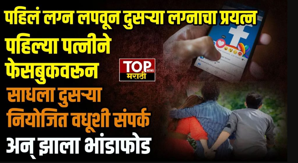 BULDHANA NEWS