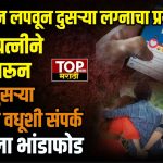 BULDHANA NEWS