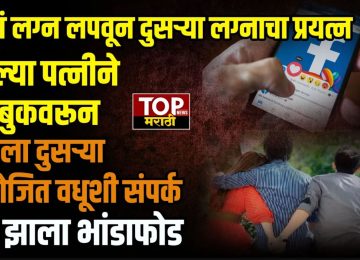 BULDHANA NEWS