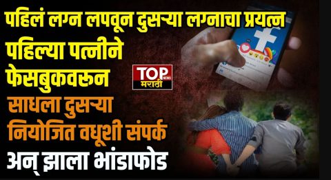 BULDHANA NEWS