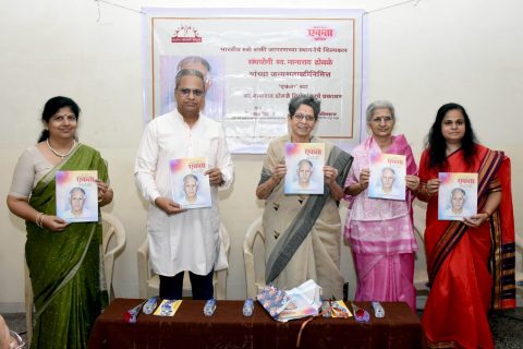 RSS STREE JAGRAN: स्त्री शक्ती जागरणासाठी स्व.नानाराव ढोबळे यांचे चिंतन मोलाचे