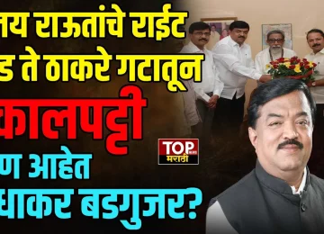 WHO IS SUDHAKAR BADGUJAR:मागील अनेक दिवसांपासून नाशिक आणि राज्याच्या राजकारणाच्या केंद्रस्थानी असलेलं नाव म्हणजे ठाकरे गटाचे नेते उपनेते सुधाकर बडगुजर