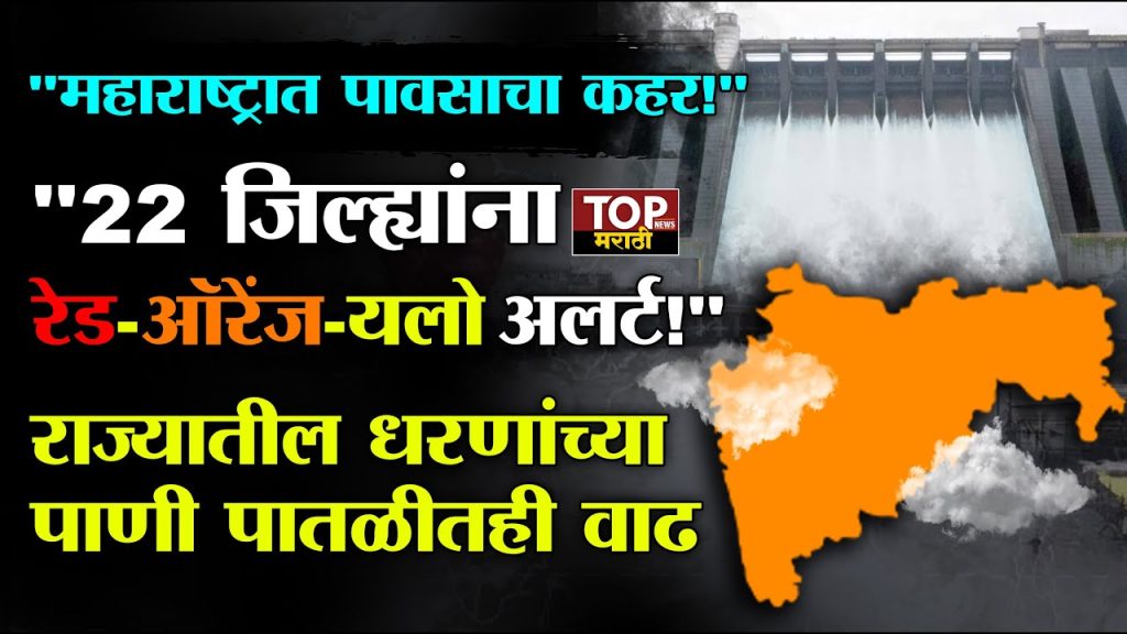 MAHARASHTRA RAIN: राज्यात मॉन्सूनने अखेर जोरदार हजेरी लावली मुंबईसह ठाणे, रायगड, पालघर आणि कोकणातील अनेक भागांत पावसाने रविवारी संध्याकाळपासूनच चांगलाच जोर धरला.