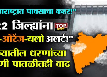 MAHARASHTRA RAIN: राज्यात मॉन्सूनने अखेर जोरदार हजेरी लावली मुंबईसह ठाणे, रायगड, पालघर आणि कोकणातील अनेक भागांत पावसाने रविवारी संध्याकाळपासूनच चांगलाच जोर धरला.