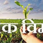 FARMER PIKVIMA NEWS: प्रधानमंत्री पीक विमा योजनेचा (PRADHAMMANTRI PIKVIMA YOJNA)  विमा अर्ज भरण्यासाठी सीएससी विभागास प्रती शेतकरी ४० रुपये मानधन केंद्र शासनाने निर्धारित करुन दिले असून शेतकऱ्यांनी विमा हप्त्याव्यतिरिक्त इतर शुल्क अदा करु नये, असे आवाहन विभागीय कृषी सहसंचालक दत्तात्रय गावसाने यांनी केले आहे.