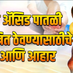 HOW TO MAINTAIN URIC ACID LEVEL: हल्ली यूरिक ॲसिड लेवल वाढली आहे अशा तक्रारी तुम्ही तुमच्या आजूबाजूला अनेकांकडून ऐकल्या असतील पण यूरिक ॲसिड लेवल वाढणं म्हणजे नेमकं काय होतं?
