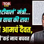 LETTER TO PRATAP SARNAIK: अहो 'एश्टीवालं' मंत्री... ह्ये बी पत्र वाचा की राव!; प्रवासी आमचं दैवत, पण'एश्टी'कडं नाय बघवत