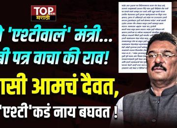 LETTER TO PRATAP SARNAIK: अहो 'एश्टीवालं' मंत्री... ह्ये बी पत्र वाचा की राव!; प्रवासी आमचं दैवत, पण'एश्टी'कडं नाय बघवत
