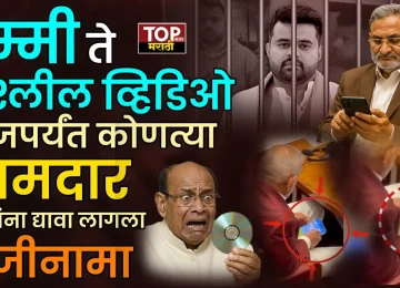 TOP NEWS MARATHI SPECIAL REPORT CONTROVERSIAL MLA, MINISTER:  विधानसभेत रमी खेळतानाचा राज्याचे कृषिमंत्री माणिकराव कोकाटे ( यांचा व्हिडिओ व्हायरल झाला. आणि कोकाटेंच्या राजीनाम्याची चर्चा सुरू झाली.