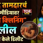 PRASAD TAMDAR NEWS:  भक्तांच्या मोबाईलचा ॲक्सेस घेऊ त्यांचे खाजगी क्षण पाहणारा समलिंगी भोंदू बाबा प्रसाद तामदार (PRASAD TAMDAR) हा सध्या न्यायालयीन कोठडीत आहे.