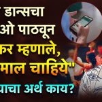 PRANJAL KHEWALKAR CHAT : खेवलकरांच्या "ऐसा माल चाहिये" या मेसेज नेमका अर्थ काय?