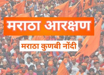 Maratha Kunbi Certificate Pune: 2.86 Lakh Kunbi Records Found in Pune District, 51,349 Certificates Issued