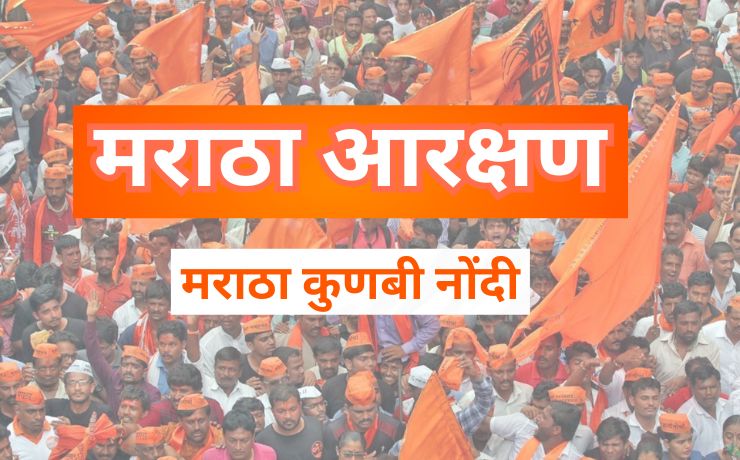 Maratha Kunbi Certificate Pune: 2.86 Lakh Kunbi Records Found in Pune District, 51,349 Certificates Issued