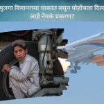 Afghan boy stowaway Delhi flight: Afghan boy reaches Delhi hiding in aircraft wheel; what's the full story?