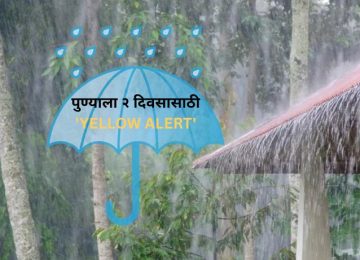 Monsoon Alert Maharashtra: 'Yellow Alert' for Pune and Surrounding Areas; How Much Rain is Expected Where?