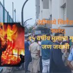 Undri Gas Cylinder Explosion: Gas Cylinder Blast in Marvel Ideal Society, Undri; 15-Year-Old Boy Dies, Five Injured