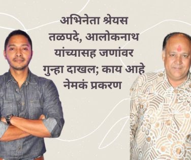 ALOK NATH UTTARAKHAND SCAM: Actor Shreyas Talpade, Alok Nath among those booked; What exactly is the case?