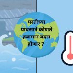 Monsoon Withdrawal in India: What is IMD's Forecast? Where Will It Rain Next, Including Maharashtra?