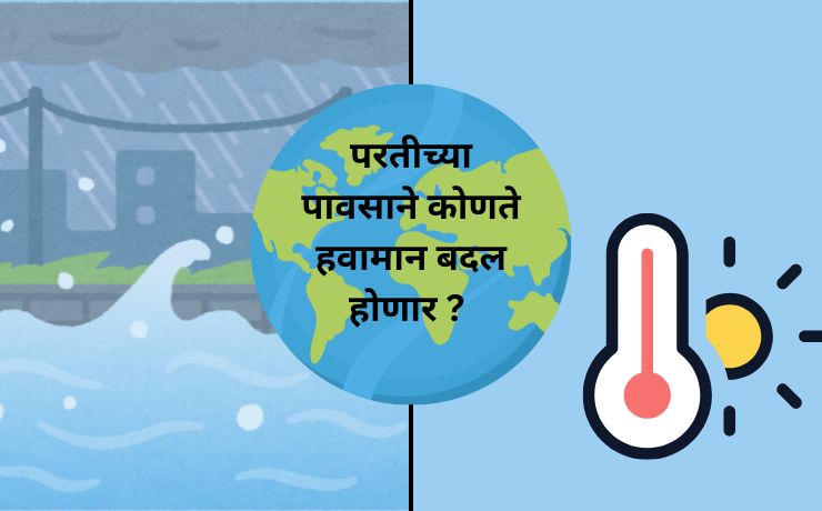 Monsoon Withdrawal in India: What is IMD's Forecast? Where Will It Rain Next, Including Maharashtra?