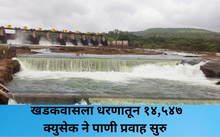 Water Discharge from Khadakwasla Dam: Increased Water Flow from Khadakwasla Dam; Rise in Mutha River Water Level