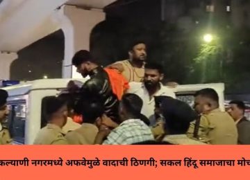 Spark of Controversy in Kalyani Nagar Due to a Rumor