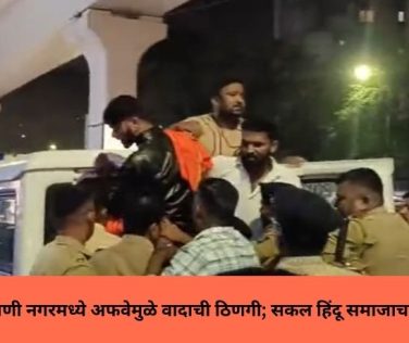 Spark of Controversy in Kalyani Nagar Due to a Rumor