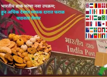 India Post Diwali parcel service: A new initiative by India Post; Send Faral to over 100 countries at affordable rates