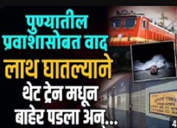 MUMBAI KONARK EXPRESS INCIDENT: Heated Argument Ends in Tragedy on Moving Train