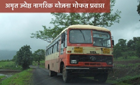 Amrut Senior Citizen Scheme: Free Year-Round ST Travel for Just ₹585 for Senior Citizens