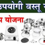 Badnapur Construction Workers Kit Distribution Chaos: Major Disorder in Household Kit Distribution; Workers Express Anger