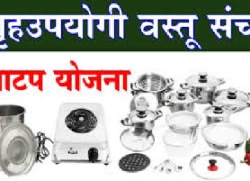 Badnapur Construction Workers Kit Distribution Chaos: Major Disorder in Household Kit Distribution; Workers Express Anger