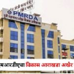 PMRDA land e-auction Pune 2025: PMRDA’s major decision to boost commercial and social development in Pune Metropolitan Region – 46 land parcels up for e-auction!