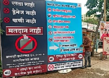 Wagholi Civic Boycott: Ivy Estate Residents to Boycott Elections!