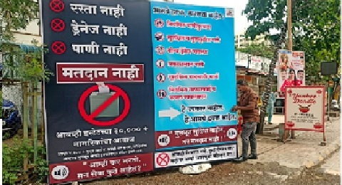 Wagholi Civic Boycott: Ivy Estate Residents to Boycott Elections!