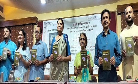 BOOK PUBLICATION: “Is Rape an Inevitable Reality?” Book Launched; Enriching Thoughts Shared by Dr. Medha Samant-Purav of Annapurna Parivar
