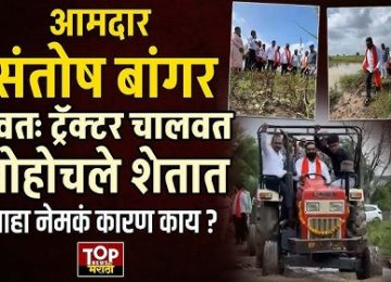 SANTOSH BANGAR VISIT: Santosh Bangar Drives Tractor to Reach Farm – Here's the Real Reason