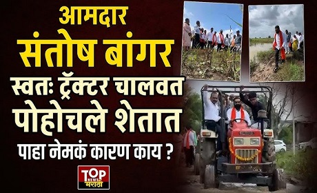 SANTOSH BANGAR VISIT: Santosh Bangar Drives Tractor to Reach Farm – Here's the Real Reason