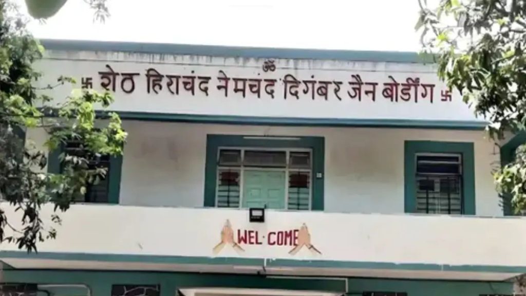 JAIN BORDING LAND SALE SUSPENSION:  पुण्यातील शिवाजीनगर येथील ऐतिहासिक जैन बोर्डिंग (JAIN BORDIN) हाऊसच्या जागा विक्रीविरोधात उभ्या राहिलेल्या लढ्याबाबत मोठी अपडेट समोर आली आहे.