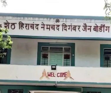 JAIN BORDING LAND SALE SUSPENSION:  पुण्यातील शिवाजीनगर येथील ऐतिहासिक जैन बोर्डिंग (JAIN BORDIN) हाऊसच्या जागा विक्रीविरोधात उभ्या राहिलेल्या लढ्याबाबत मोठी अपडेट समोर आली आहे.
