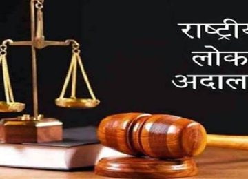 NATIONAL LOK ADALAT: जिल्हा विधी सेवा प्राधिकरणामार्फत आपआपसातील वाद समझोत्याने