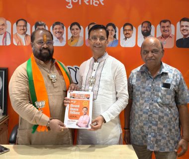 PUNE BJP GANESH BIDKAR :शहर भाजप प्रमुख नेत्यांमधील मानले जाणारे माजी सभागृह नेते गणेश बिडकर (GANESH BIDKARयांच्या कार्य अहवालाचे प्रकाशन आज शहराध्यक्ष धीरज घाटे (DHEERAJ GHATE) यांच्या हस्ते पार पडले. पुणे महापालिकेत सभागृह नेता म्हणून केलेल्या कार्यापासून ते प्रभाग क्रमांक २४ कसबा गणपती - कमला नेहरू हॉस्पिटल - केईएम हॉस्पिटल भागामध्ये त्यांनी आजवर केलेल्या कार्याचा आढावा या 'विश्वास विकास निर्विवाद' घोषवाक्य असणाऱ्या कार्य अहवालातून घेण्यात आला आहे.